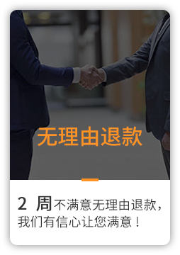 無理由退款
