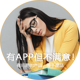 app定制開發