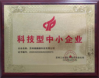 蘇州鵝鵝鵝科技資質(zhì)