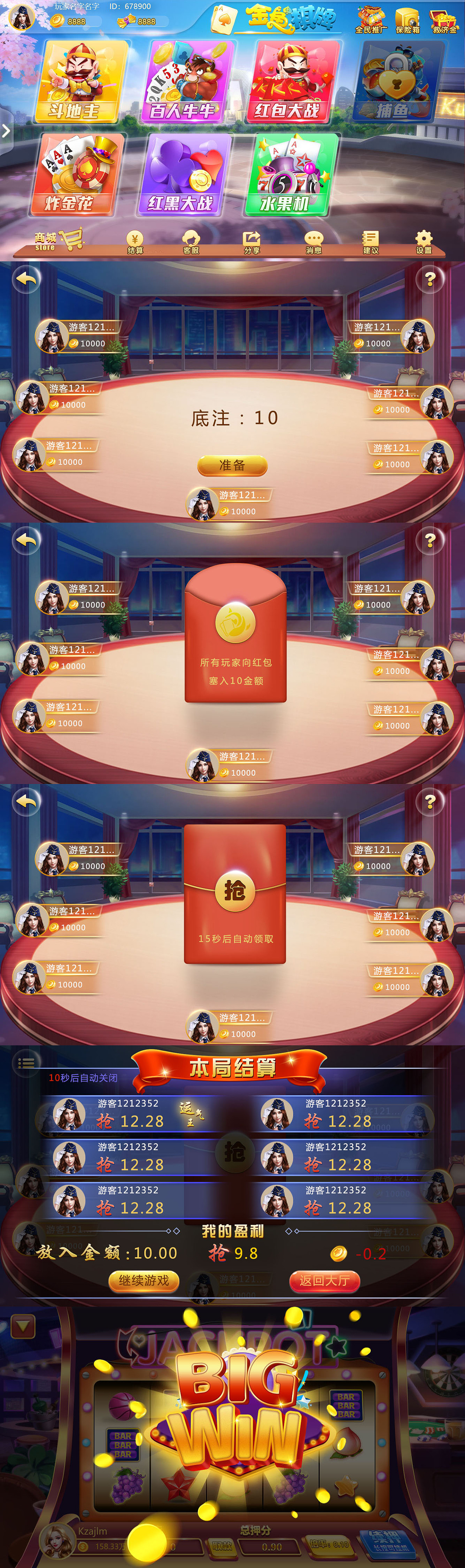 金魚棋牌APP案例