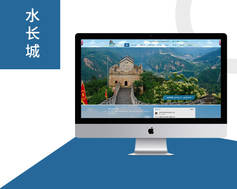 北京黃花城長(zhǎng)城旅游開(kāi)發(fā)有限責(zé)任公司