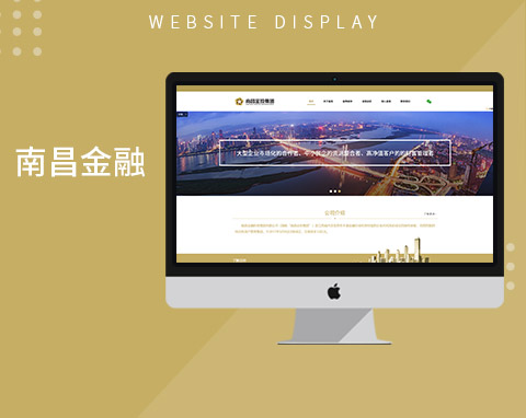 南昌金融投資集團(tuán)