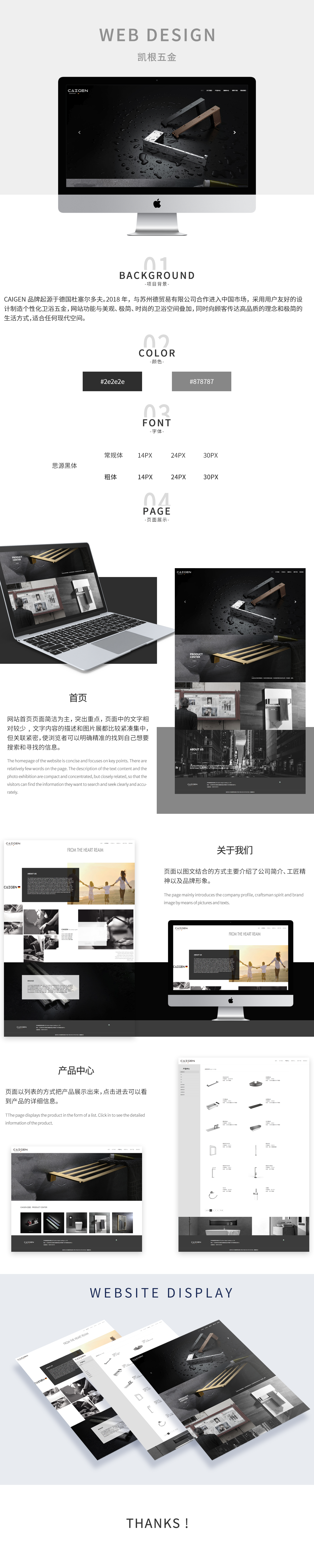 蘇州凱根貿易有限公司響應式網站案例