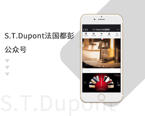 S.T.Dupont法國(guó)都彭