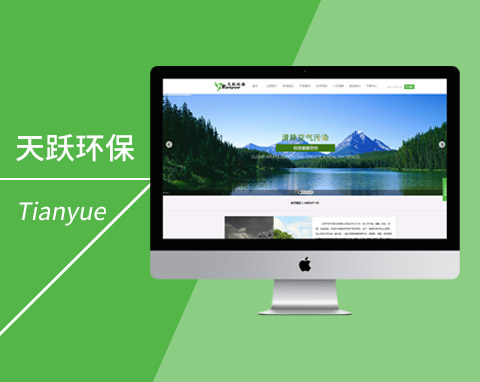 北京天躍環保科技有限公司
