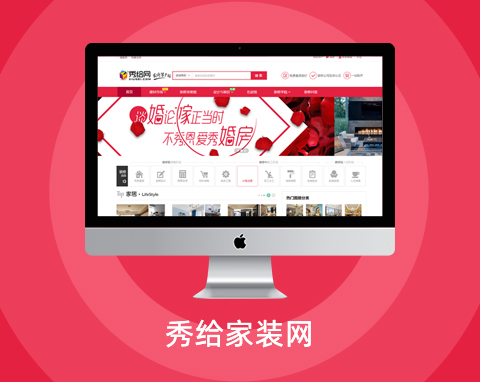 秀給家裝網