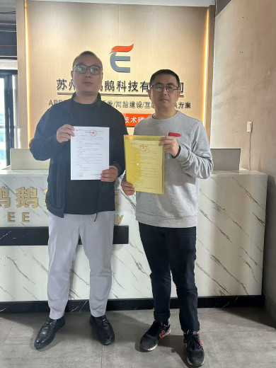 蘇州鵝鵝鵝科技與思峰信息科技（蘇州）有限公司簽約App定制開(kāi)發(fā)！